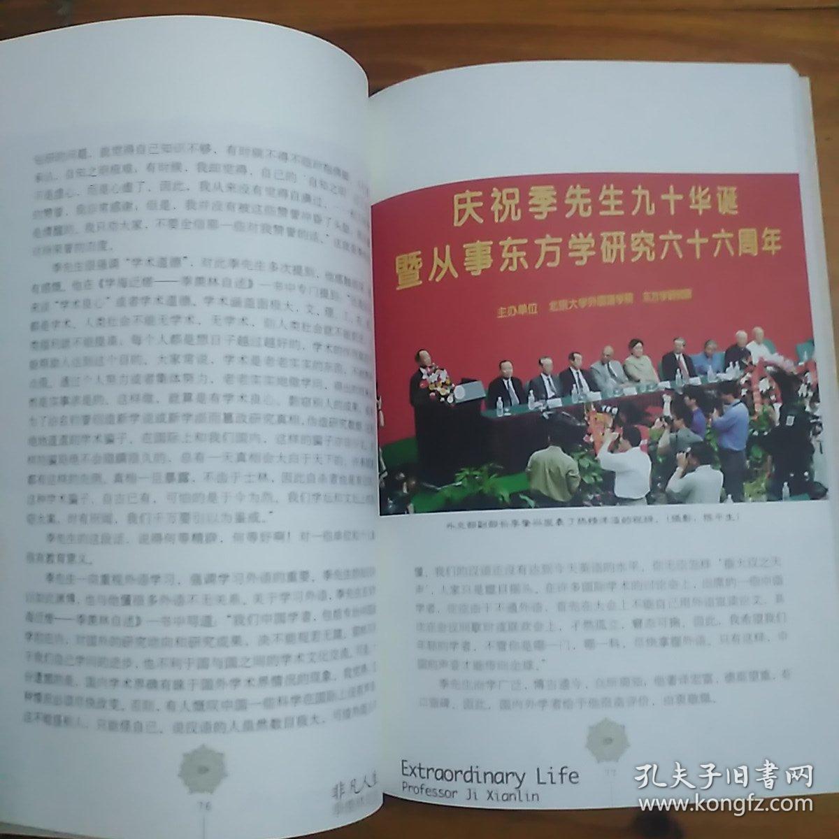 非凡人生全文在线阅读 0138552a1eab6f4d2d_b.jpg