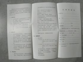 请柬【18】