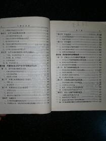 中国近代史 第三次修订本a8-4