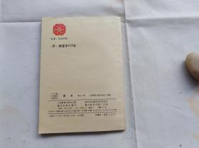 如品老课本：六年制小学课本语文第十二册 1994年印。压膜本。直板直角，没有任何笔迹