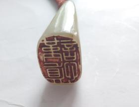 【子玉印章】