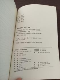 全面发展人文见长的学校教育/全国中学骨干校长高级研究班文库