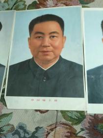 伟大的领袖和导师毛泽东主席 华国锋主席（2张）共三张