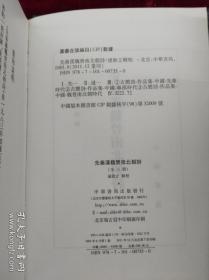 先秦漢魏晉南北朝詩（全三冊）