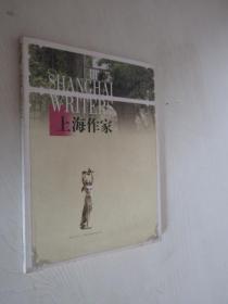 上海作家   2012年第4期