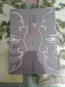 启蒙与批判——清末民初新闻漫画释读