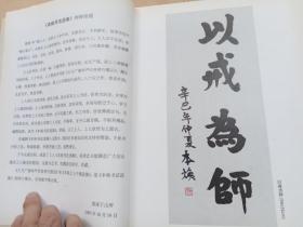 本焕书法选集【买家付款购买前，请先看清  品相描述】+本焕长老开示集（宗教文化出版社 版）   两本合售