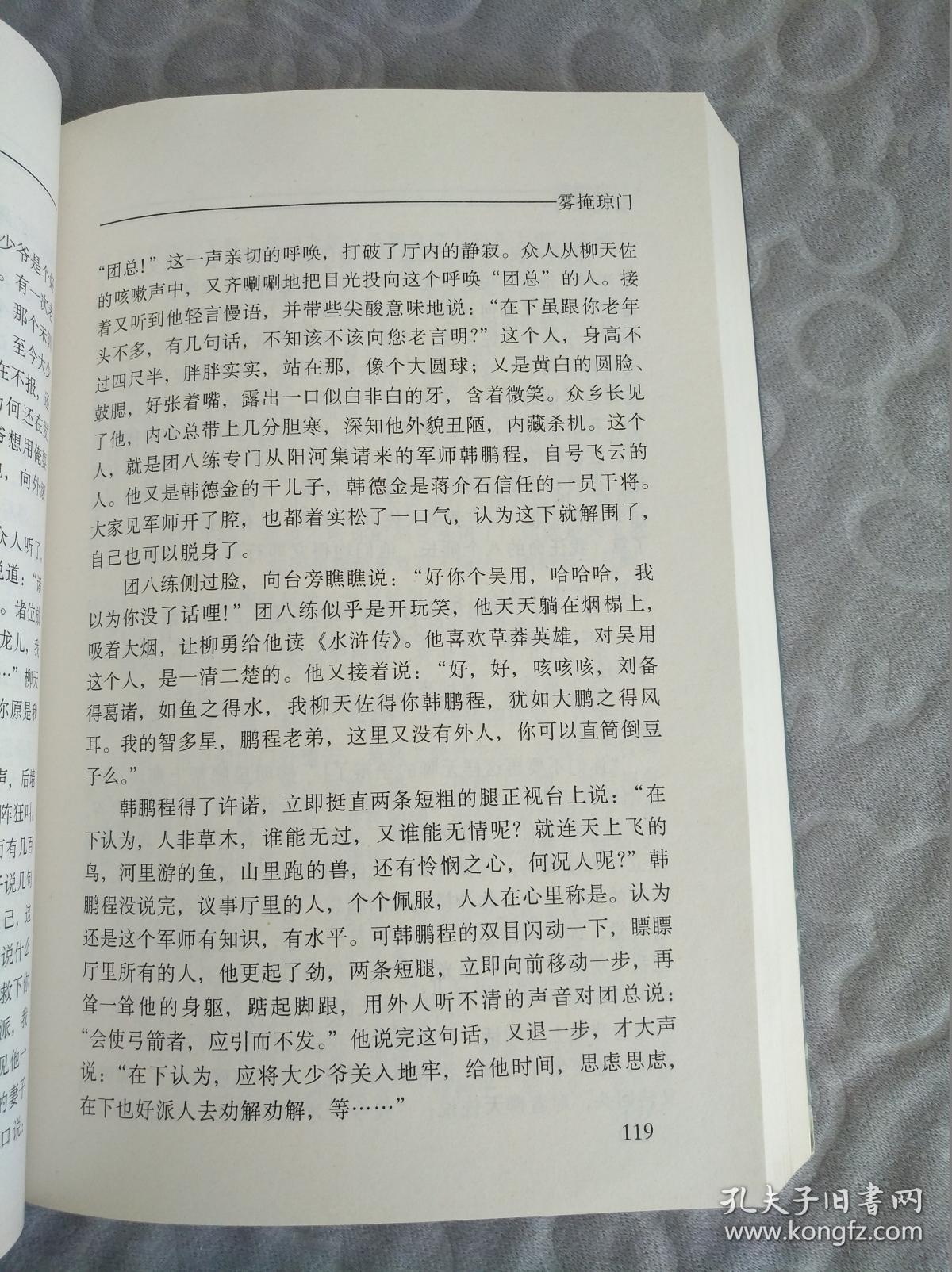 雾掩琼门