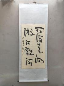 初中海1 ，别名：一道、予虹，弘堂，男，1955年1月5日生于山东，现居北京海淀区。北京一道书画院院长、黄宾虹艺术研究会常务副会长、中国文联新文艺书画家工作委员会委员、中央电视台国学频道顾问、中国人民大学特聘教授、中国人民大学初中海山水书法工作室导师2 、西安碑林书法家协会顾问、四川雅安佛教协会顾问、中国美术家协会会员、中国书法家协会会员。