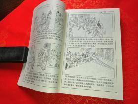 绘画本金庸著名武侠小说第一辑：天龙八部 倚天屠龙记 神雕侠侣 射雕英雄传（4册全）一版一印