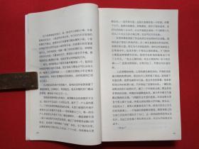 《舞者》火卷2007年6月1版1印（海岩：侣海岩著、作家出版社）