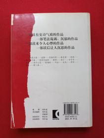 《红肚兜》2007年（黄复彩著、上海世纪出版股份有限公司远东出版社）