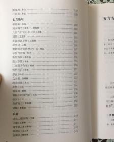 《唐诗三百首》在唐诗的艺术殿堂中，升华自我的精神和境界（内页全新18号库房）