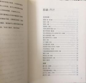 《唐诗三百首》在唐诗的艺术殿堂中，升华自我的精神和境界（内页全新18号库房）