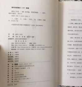 《唐诗三百首》在唐诗的艺术殿堂中，升华自我的精神和境界（内页全新18号库房）