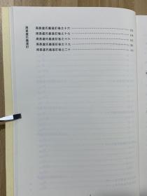 周易虞氏义笺订上下 [汉] 虞翻；[清] 李翊灼 郑同 中国古代珍本易学业刊 九州出版社 全新