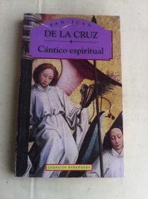 Cántico espiritual     西班牙文原版     圣胡安·德拉克鲁兹作品