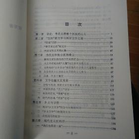 扬子江与阿里山的对话:海峡两岸文学比较