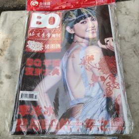 北京青年周刊2009.2008.2007（合售每期两册共34册美女与先生版）