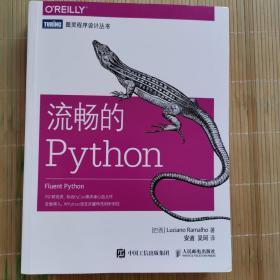 流畅的Python