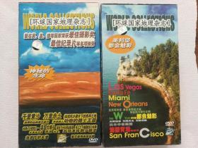 环球国家地理杂志DVD 12碟片