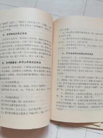 日语单词快速记忆辅导材料1-6