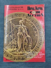 coin auction baldwin-ma tak wo catalogue 58