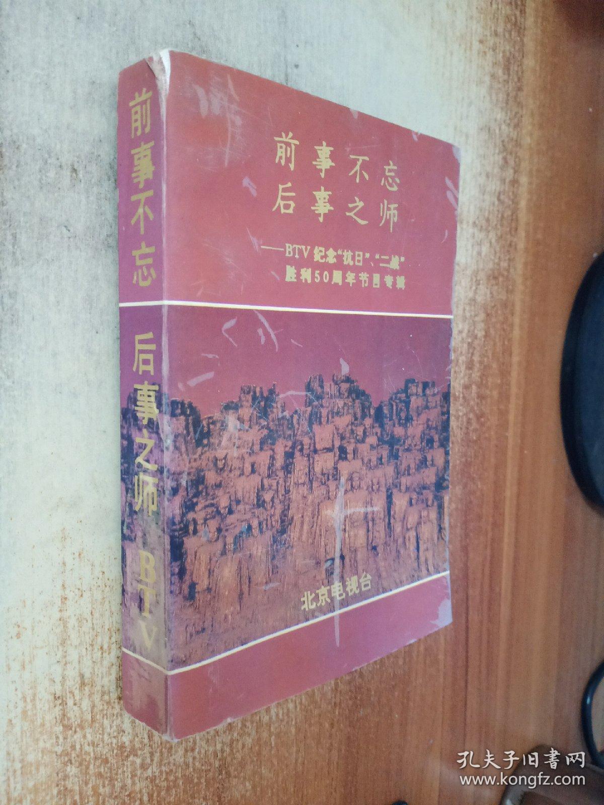 前事不忘后事之师：帝国主义利用基督教侵略中国史实述评