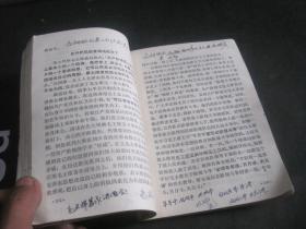 山东省中学试用课本 语文 第三册