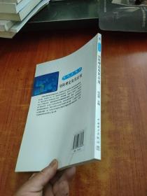 研究生教材：矩阵理论及其应用