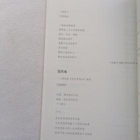 大理日报丛书：诗歌选（1982-2012）