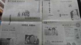 【报纸】人民日报 2001年1月3日【本报今日12版齐全】【认清形势 坚定信心---一论今年全党全国工作的指导方针】【东方巨龙 屹立世界---胜利迈向新世纪述评之五】【2000年中国体育英雄榜】【金昭典同志逝世】【云南西电东送步伐加快】【四川重点建设进展良好】【天山南北铸忠诚】