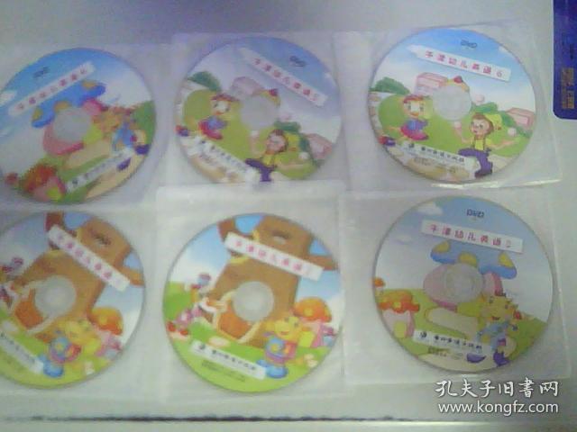 牛津幼儿英语1一6册全，内含6盘光碟有包装盒，29元包挂号邮寄