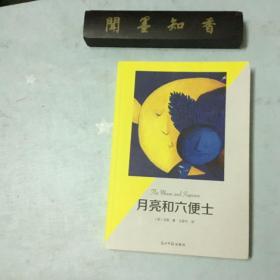 月亮和六便士（有声阅读名家全译）