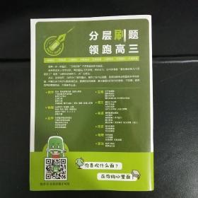 狂K重点 数学 选修