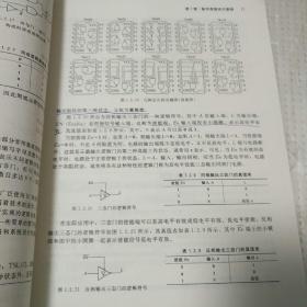 Verilog HDL与FPGA数字系统设计/高等院校电子信息与电气学科系列规划教材