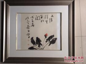 h.0090韩拓之， 河北画家。河北中国画研究会副会长，该作品承诺保真，发货不含画框！画芯尺寸为45x45