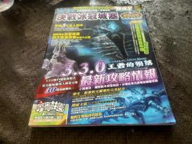 魔兽世界 决战冰冠城塞 3.3.0改版進军冰冠城塞最佳指南 品好 现货 当天发货