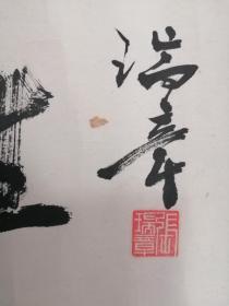 z.1254 《张瑞章》九十年代原装裱横幅作品(怡神养性，地方名家