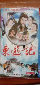 DVD-9 大型古装神话魔幻电视剧 东游记 国语发音 中文字幕 1 DISC 完整版