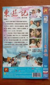 DVD-9 大型古装神话魔幻电视剧 东游记 国语发音 中文字幕 1 DISC 完整版