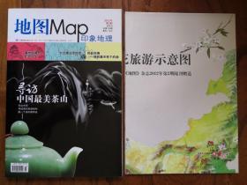 地图Map印象地理 2012 2