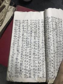 字漂亮，超厚本手抄名人科举考试文章