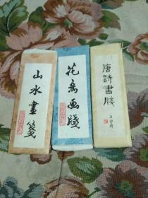 唐诗书牌 20张＋花鸟画牌 7张＋山水书笺 10张＋毛主席诗词两张