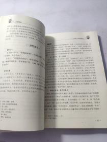 中国古典兵法经典鉴赏丛书 六韬新说