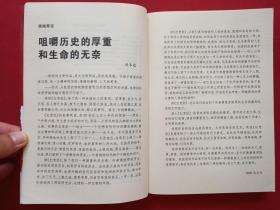 《红肚兜》2007年（黄复彩著、上海世纪出版股份有限公司远东出版社）