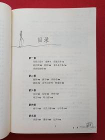 《红肚兜》2007年（黄复彩著、上海世纪出版股份有限公司远东出版社）