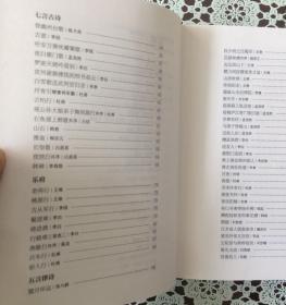 《唐诗三百首》在唐诗的艺术殿堂中，升华自我的精神和境界（内页全新18号库房）