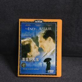 激情妒火线 THE END OF THE AFFAIR   DVD    光盘  碟片  盒装 （个人收藏品) 外国电影 绝版