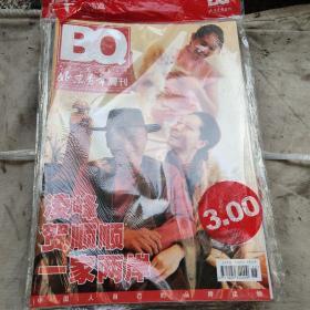 北京青年周刊2006（全年52期斗未拆封内容丰富精彩太多不能显示每期3册）